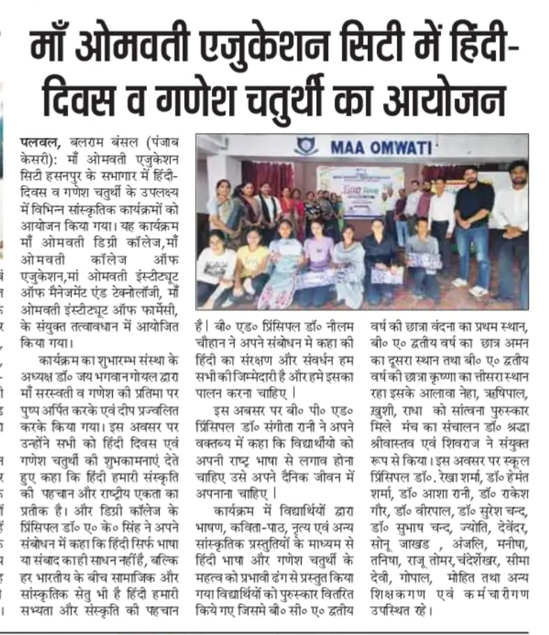 maa-omwati-popup